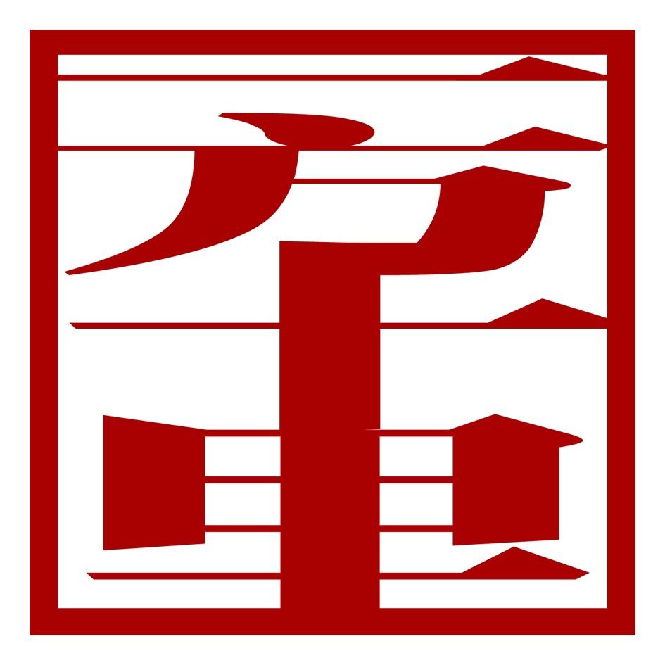 一方十里好吃的