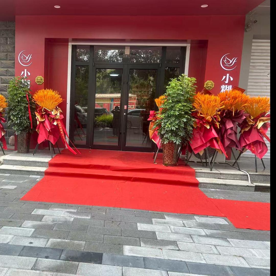 范阳商贸