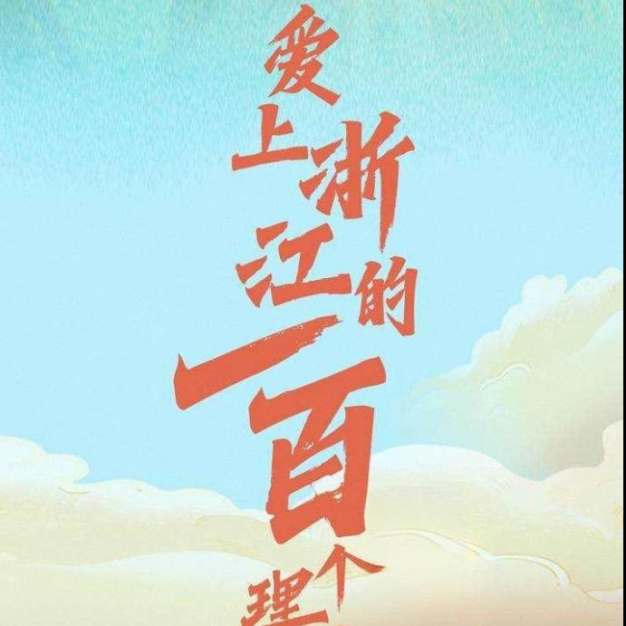 共富工坊阿亮書記
