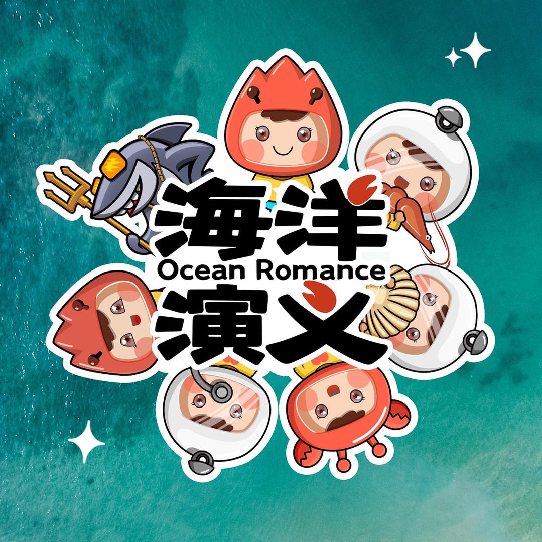 海洋演义生鲜旗舰店