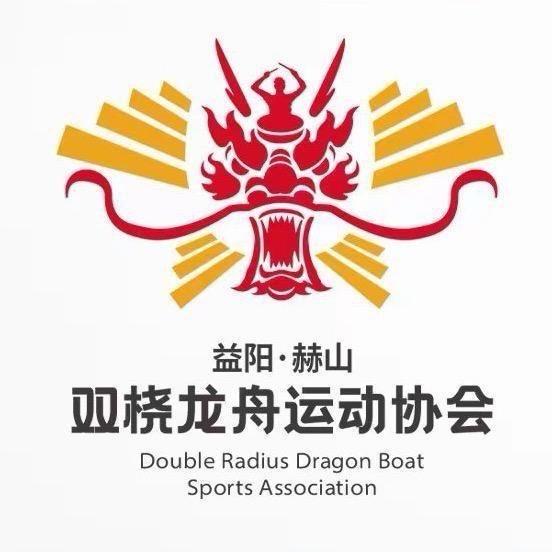 双桡龙舟文化研究会（曹芳）