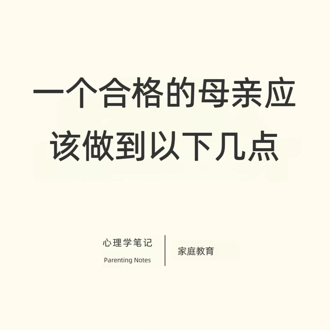高级育儿知识分享
