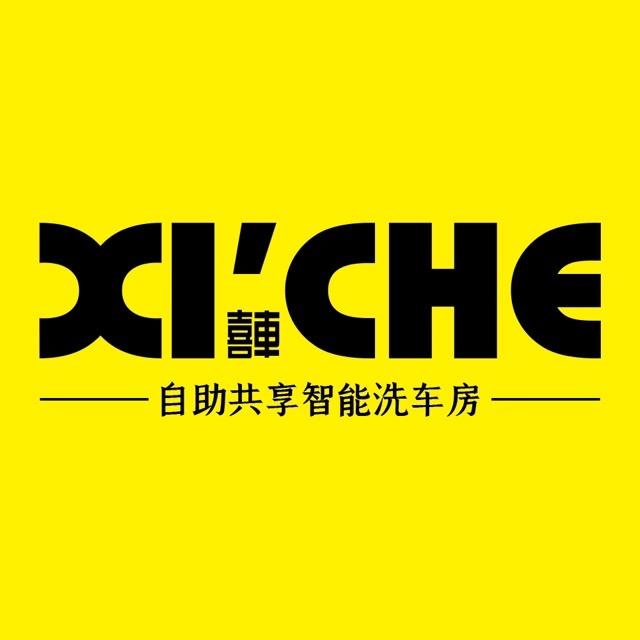Xi’Che喜车24h自助洗车
