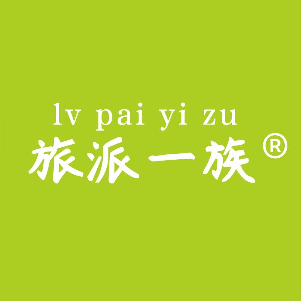 旅派一族零食旗舰店