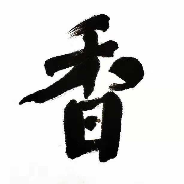 兔牛香民间土菜