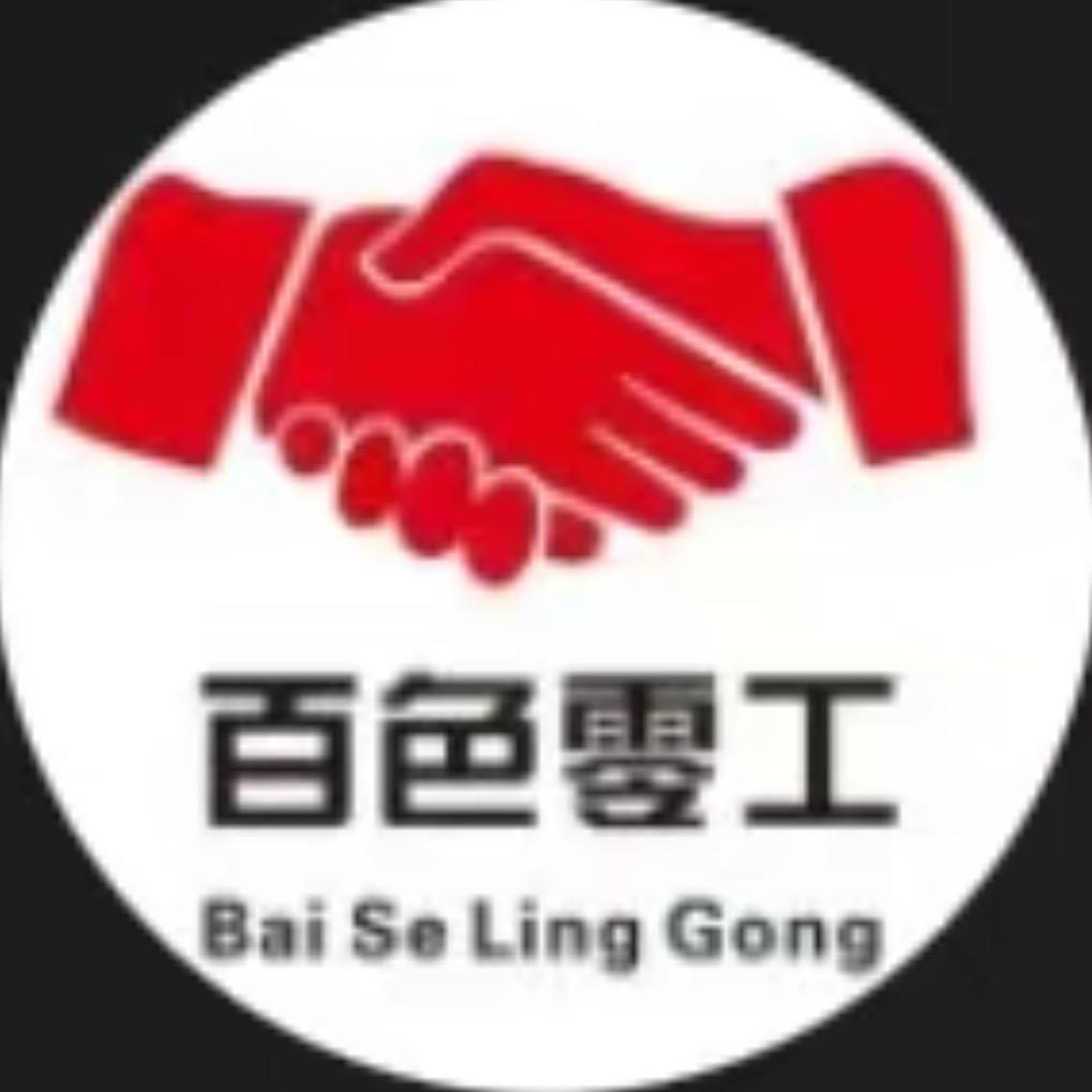 广西百色人才集团有限公司