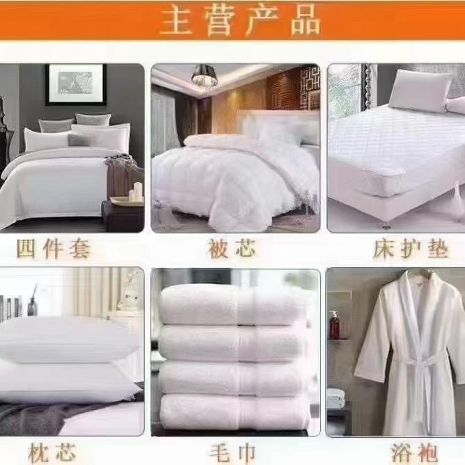 酒店宾馆客房布草源头工厂-卓辉纺织张绍飞