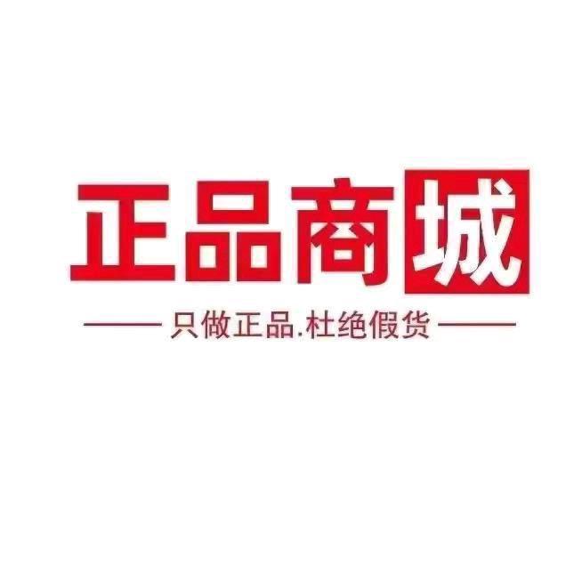 正品商城好物推荐