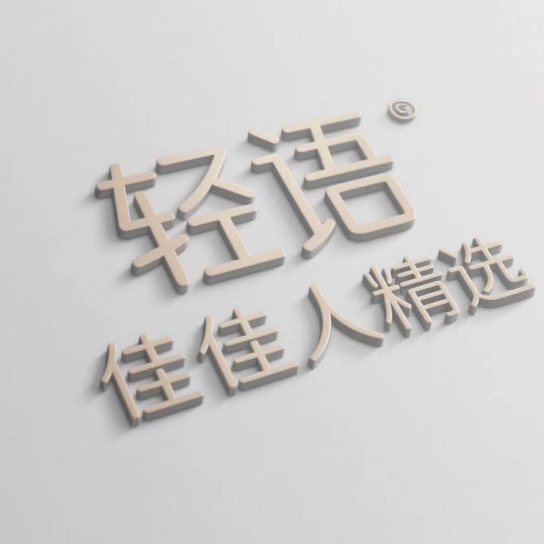 轻语内衣精选