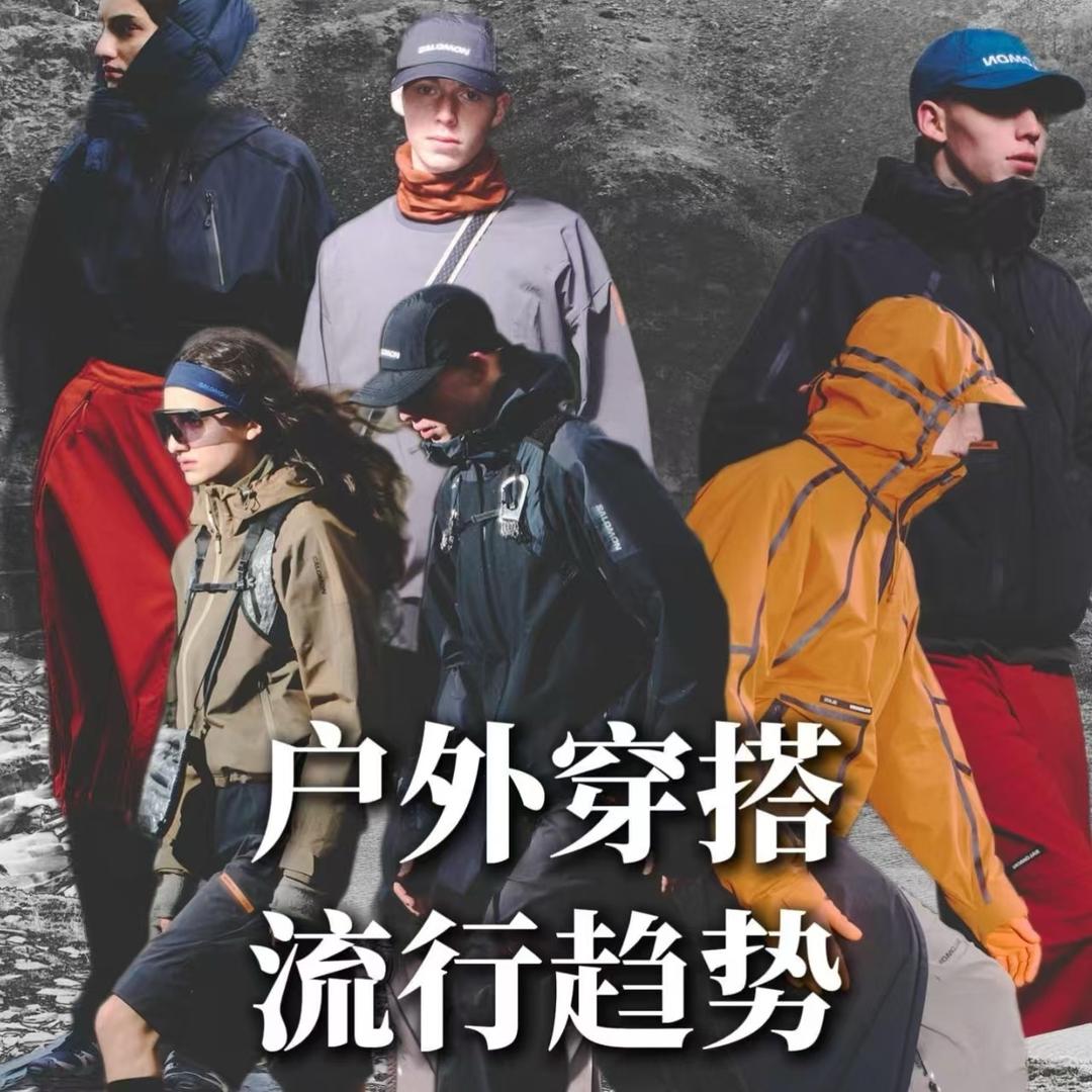 环球•户外品牌折扣