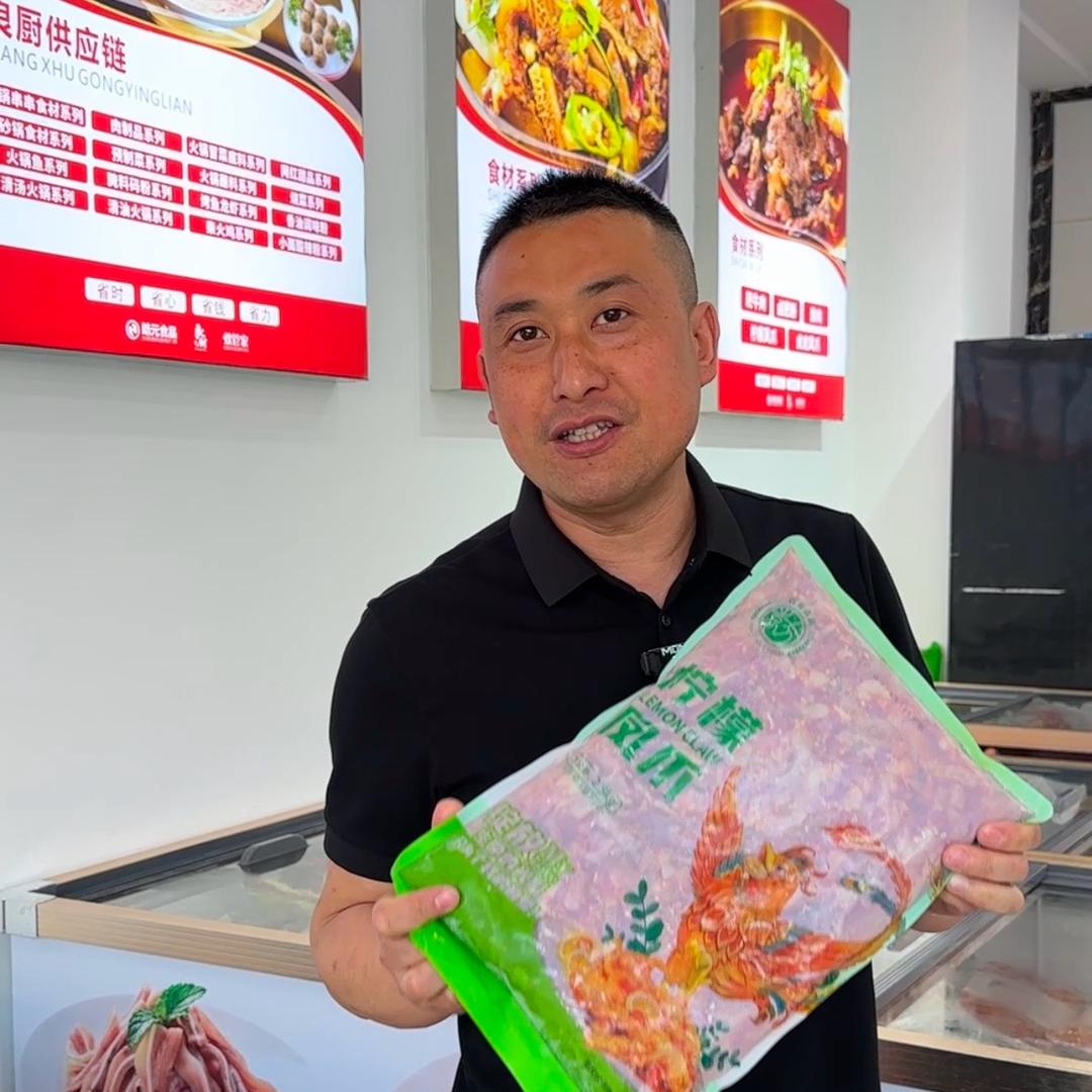 皓康餐饮食材 杨运中
