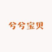 兮兮宝贝优选童装