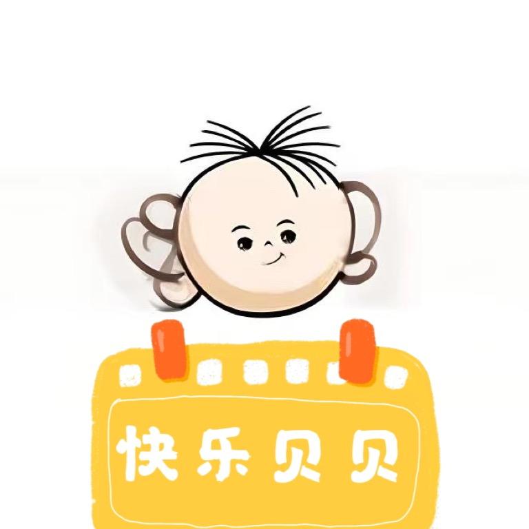 快乐贝贝童装部落
