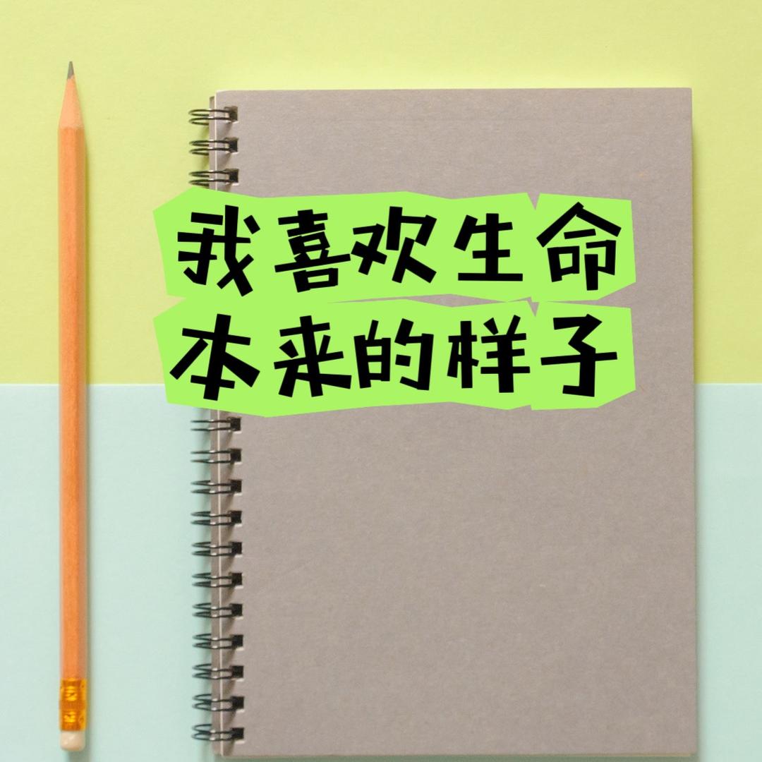 别样清幽666头像