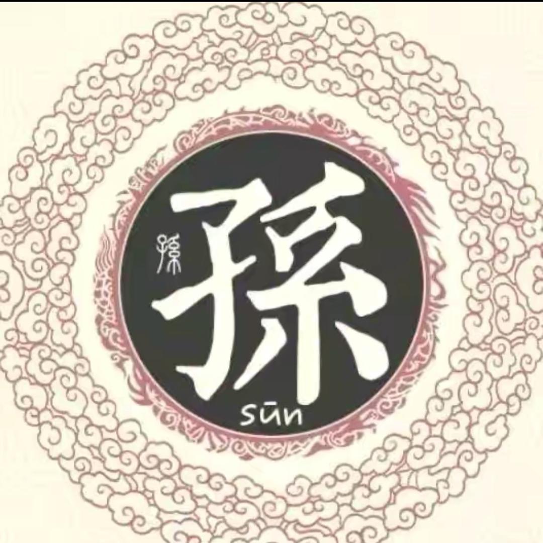 豫见威威