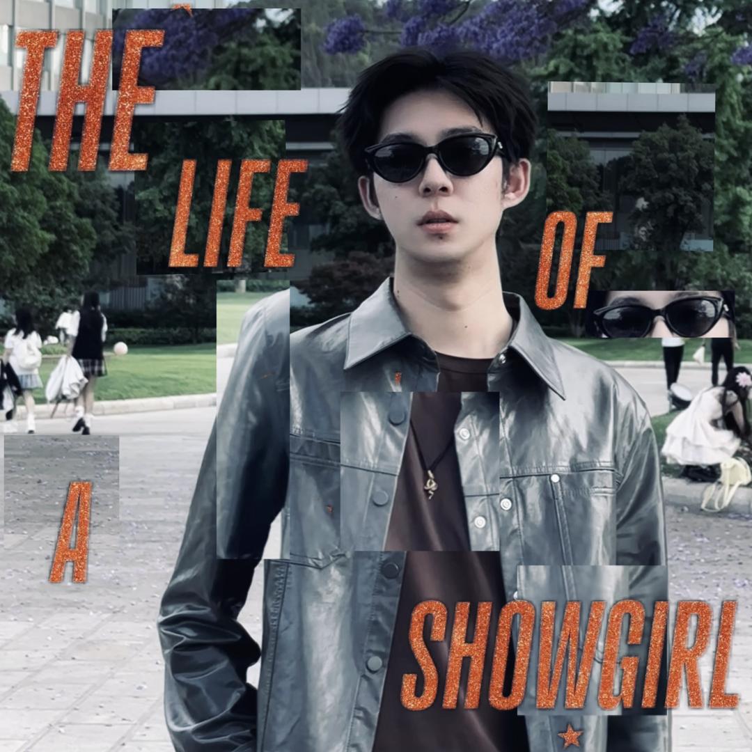 大茄子不吃怨种（第一排看霉霉版）