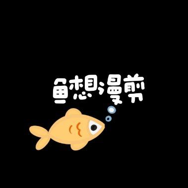 鱼想优选