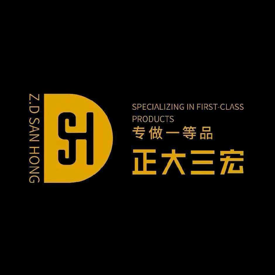 正大三宏•Z.D SAH HONG