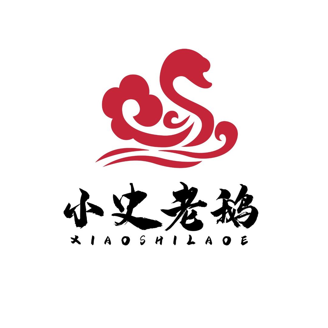 小史老鹅（收学徒）