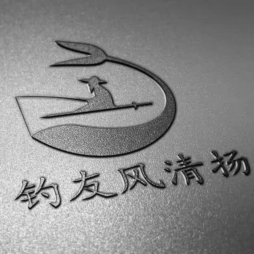 钓鱼人风青扬