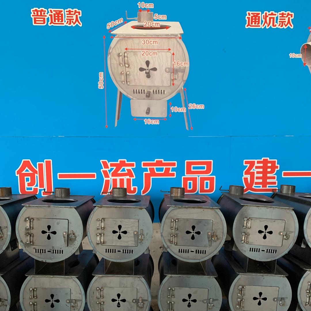 锦万多用途取暖炉
