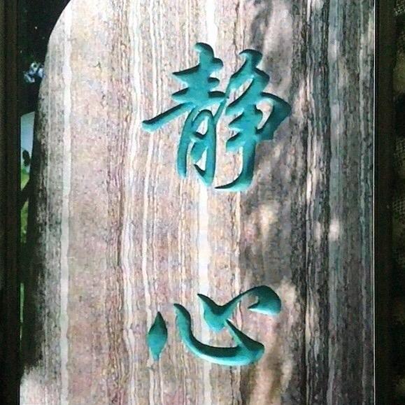 福鼎柱