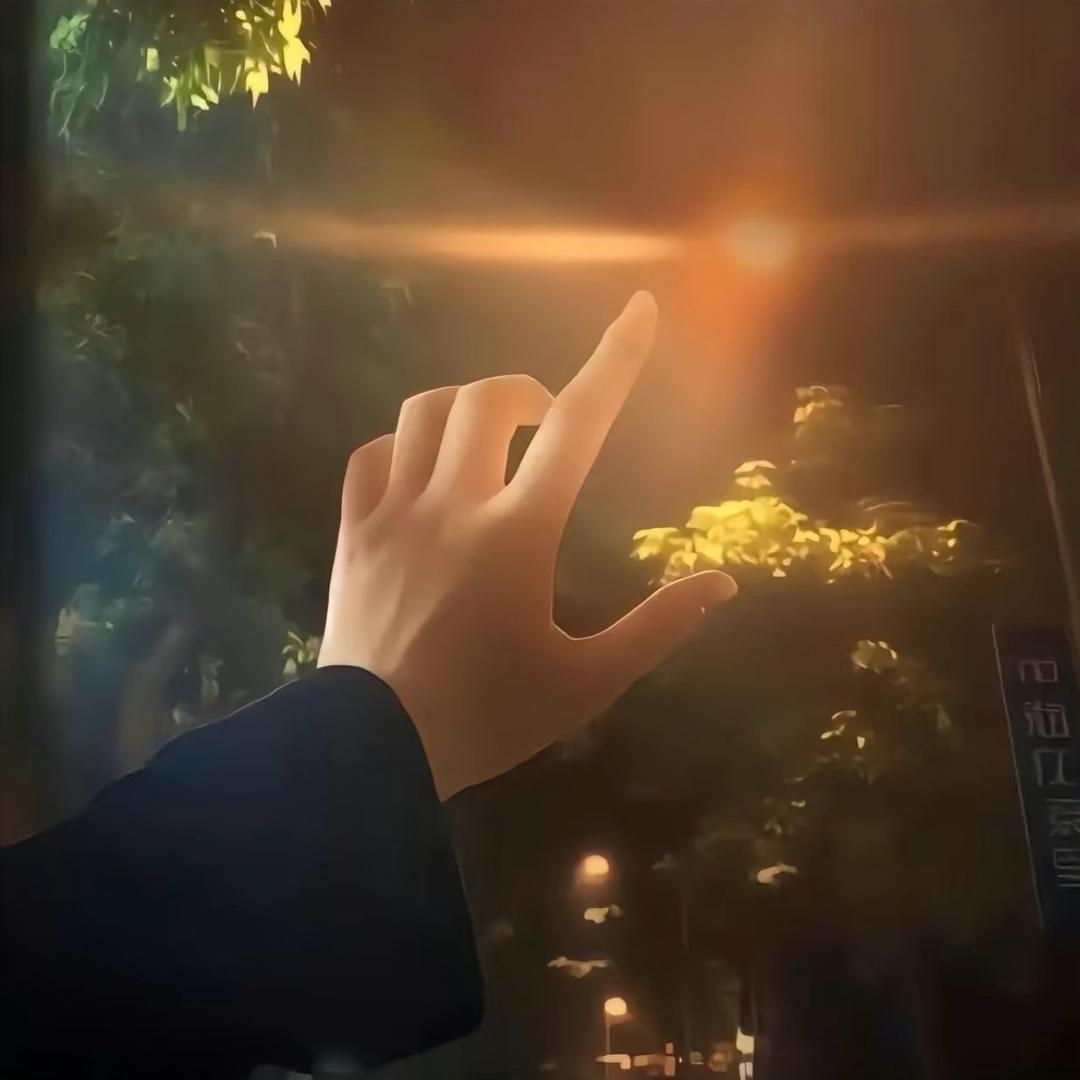 清醒!