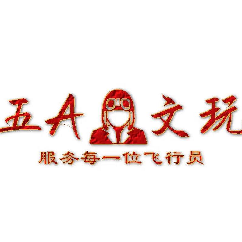 核桃老五五A文玩