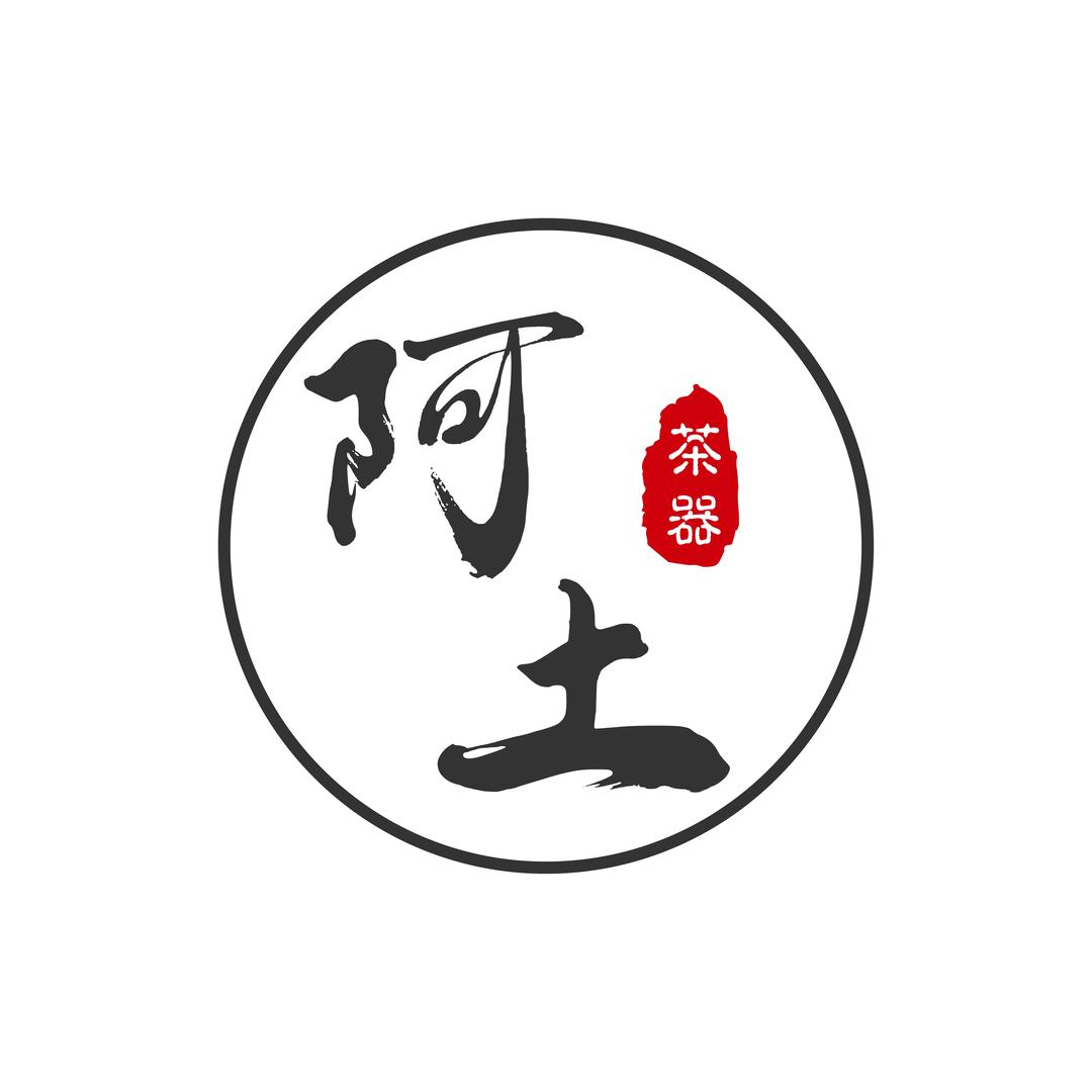 阿土茶器优选
