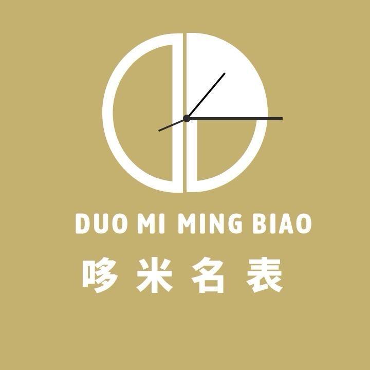 哆米名表