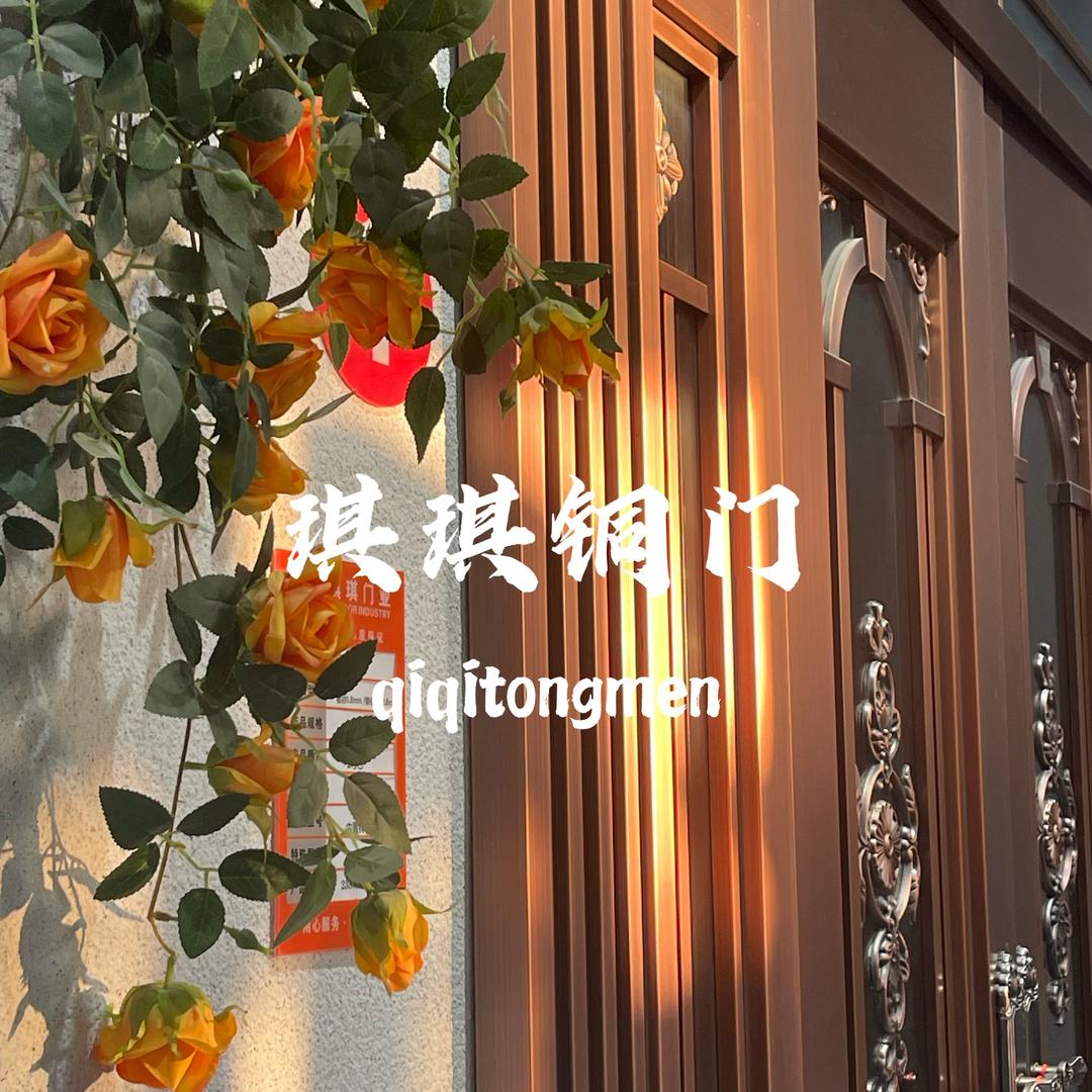 睢县琪琪门业有限公司