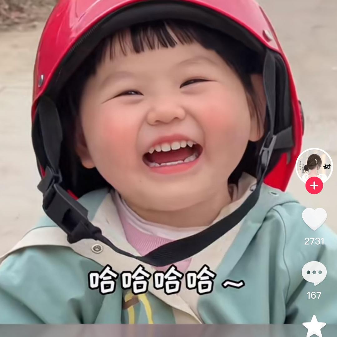 哈哈哈哈哈