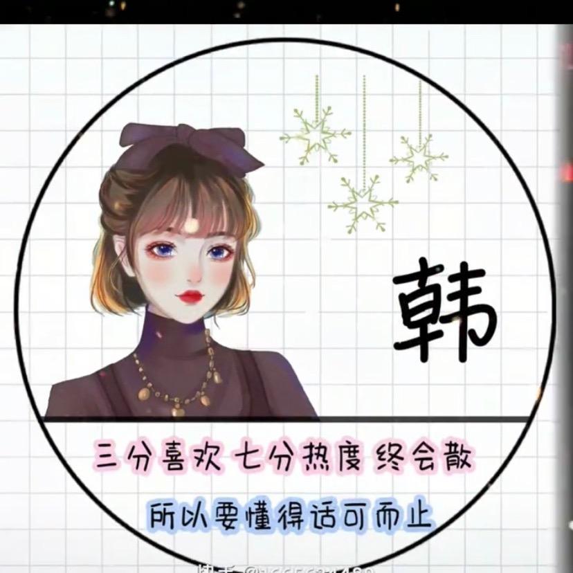 韩暖暖（审车）