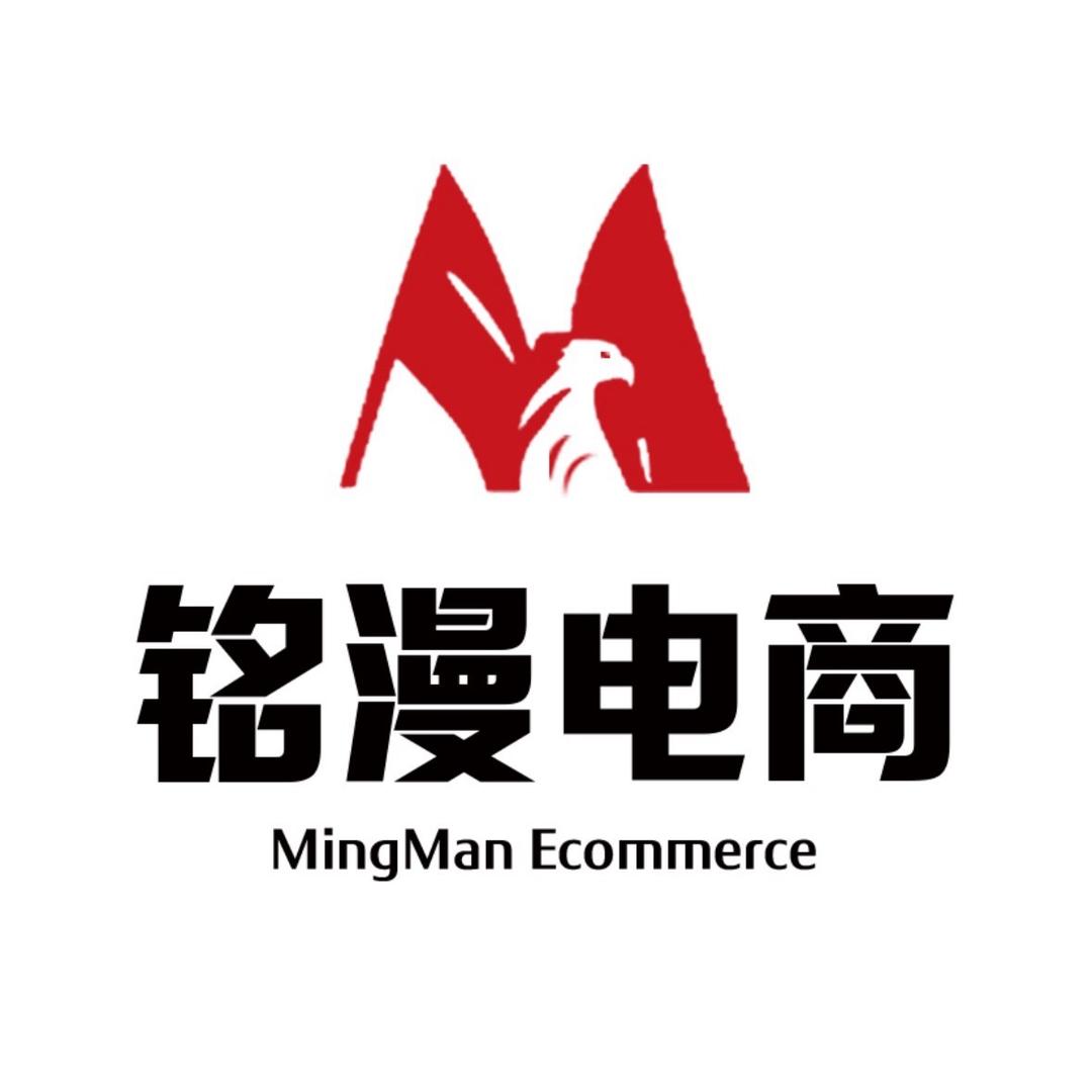 铭漫电商