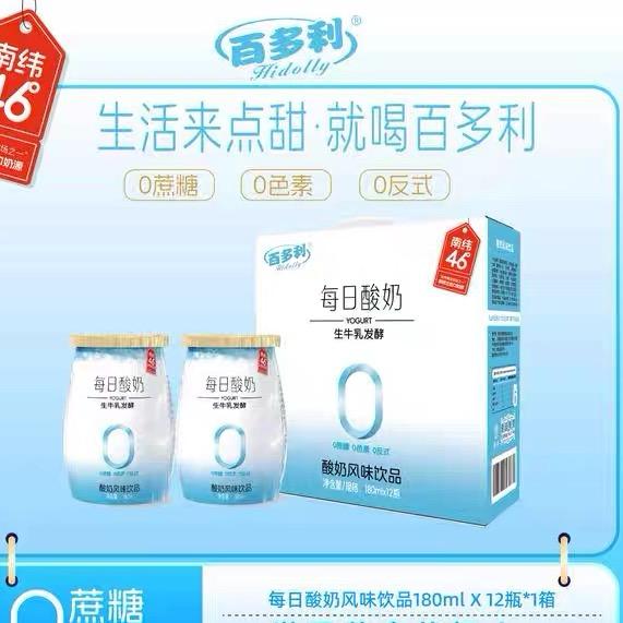 品牌酸奶工厂店