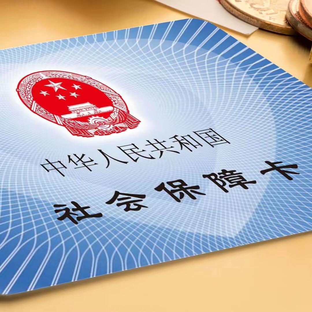科普深圳社保-峰盛企业