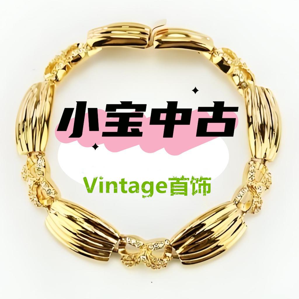 小宝中古饰品