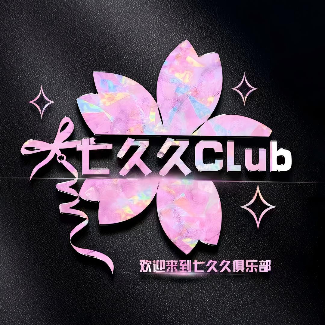 七久久⁷⁹⁹ᶜᣳᵘᵇ（三角洲行动）