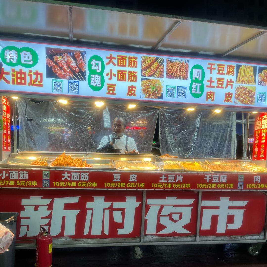 特色大油边勾魂大面筋