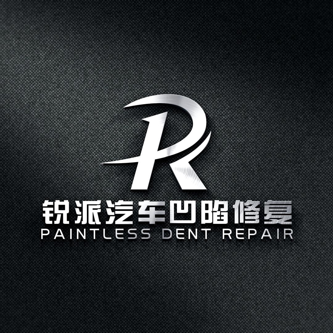 锐派汽车免喷漆凹陷修复
