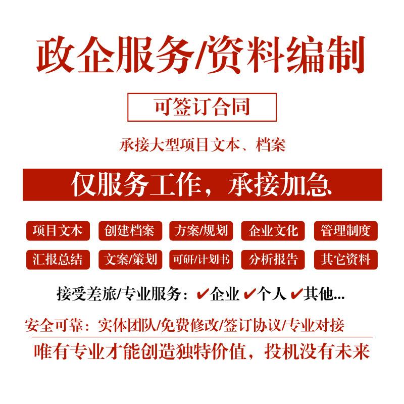 博雅文化（政企服务）