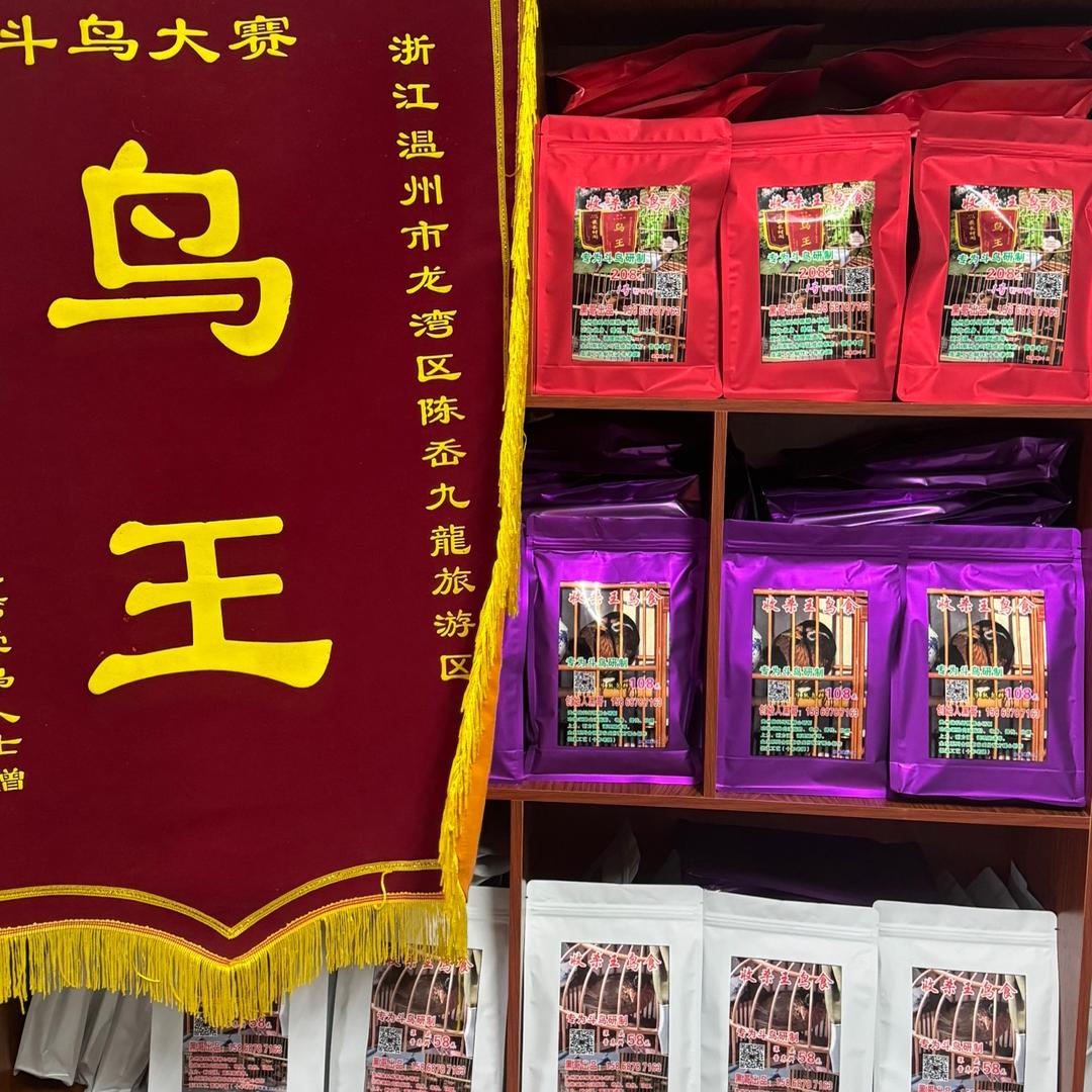 （猛将王鸟食🐅创始人黑哥）