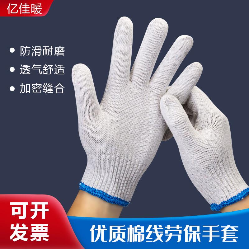 平邑县家暖劳保手套经营部