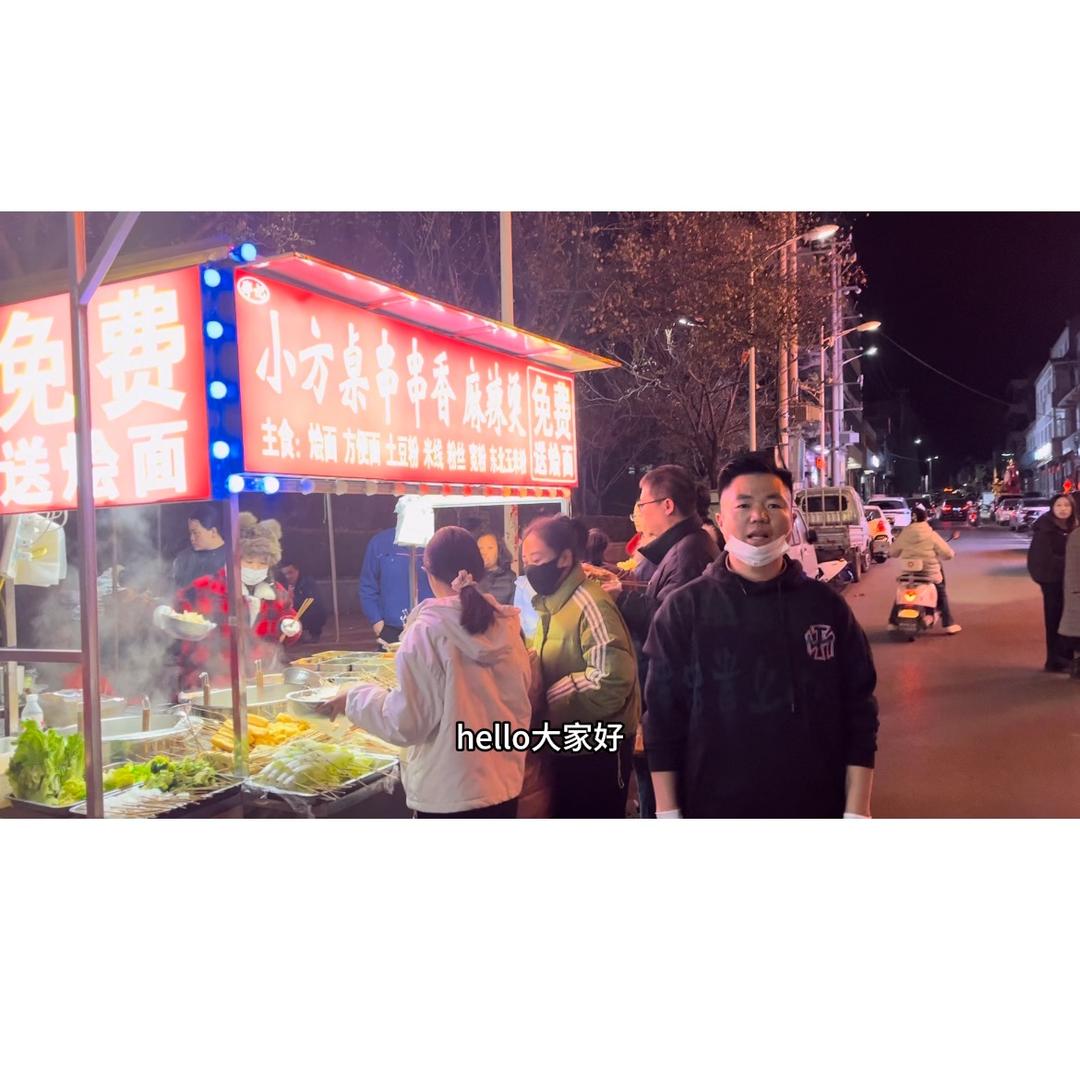 小郑串串香麻辣烫