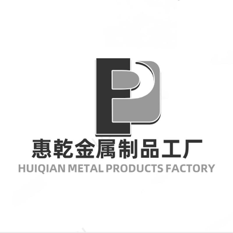 惠乾金属制品工厂