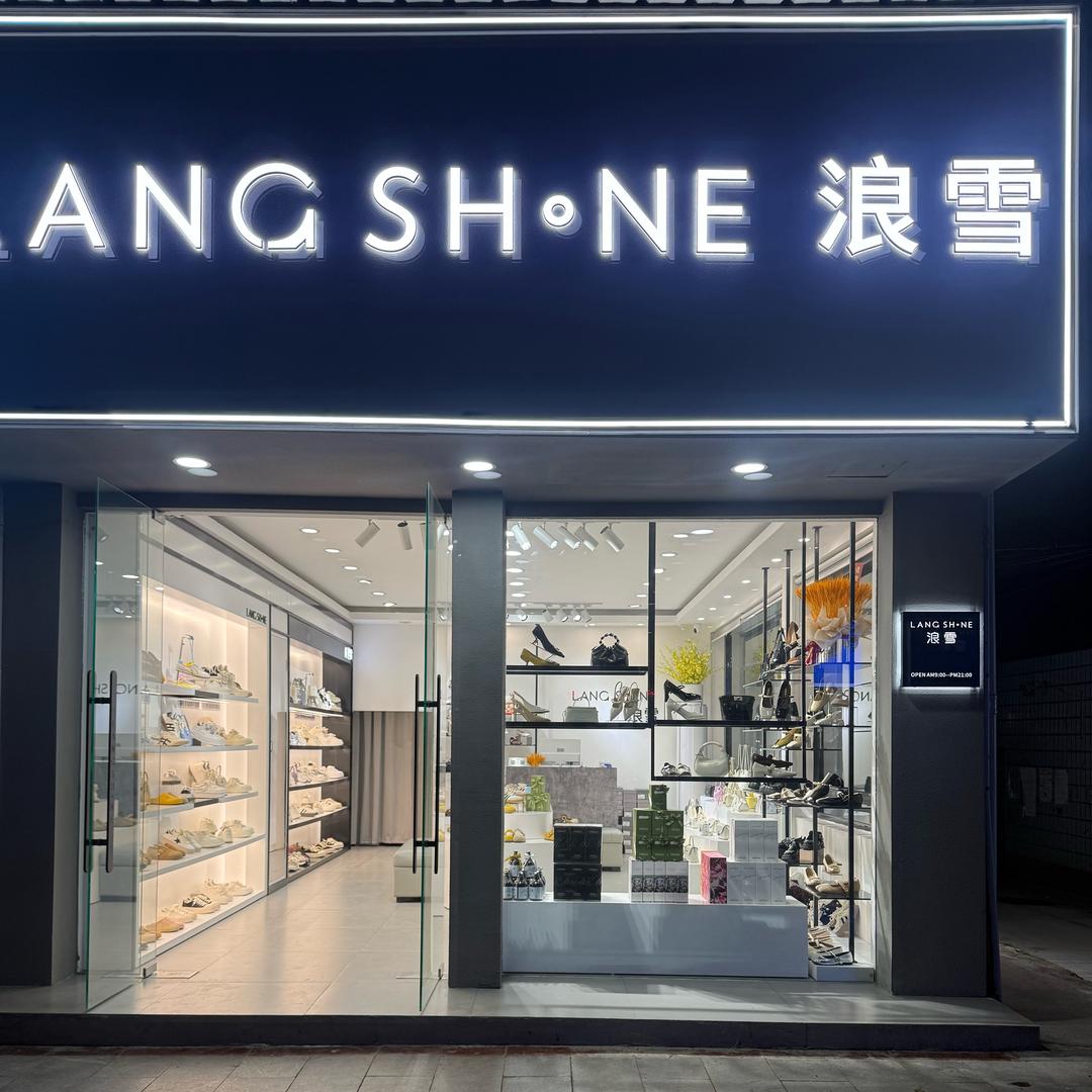 靖州浪雪女鞋 龙宁