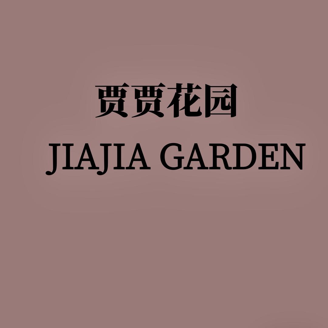 贾贾花园·辽阳花店