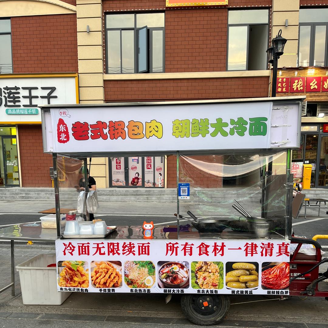 西平朝鲜大冷面（清真）（收徒）