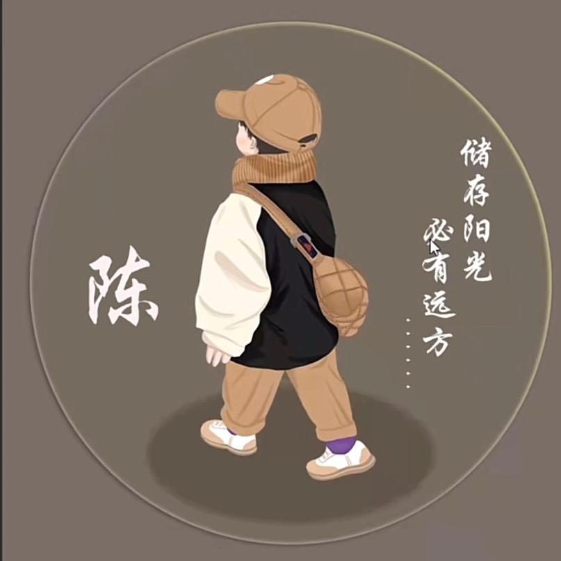 浮生闲