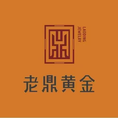 老鼎黄金展厅严选